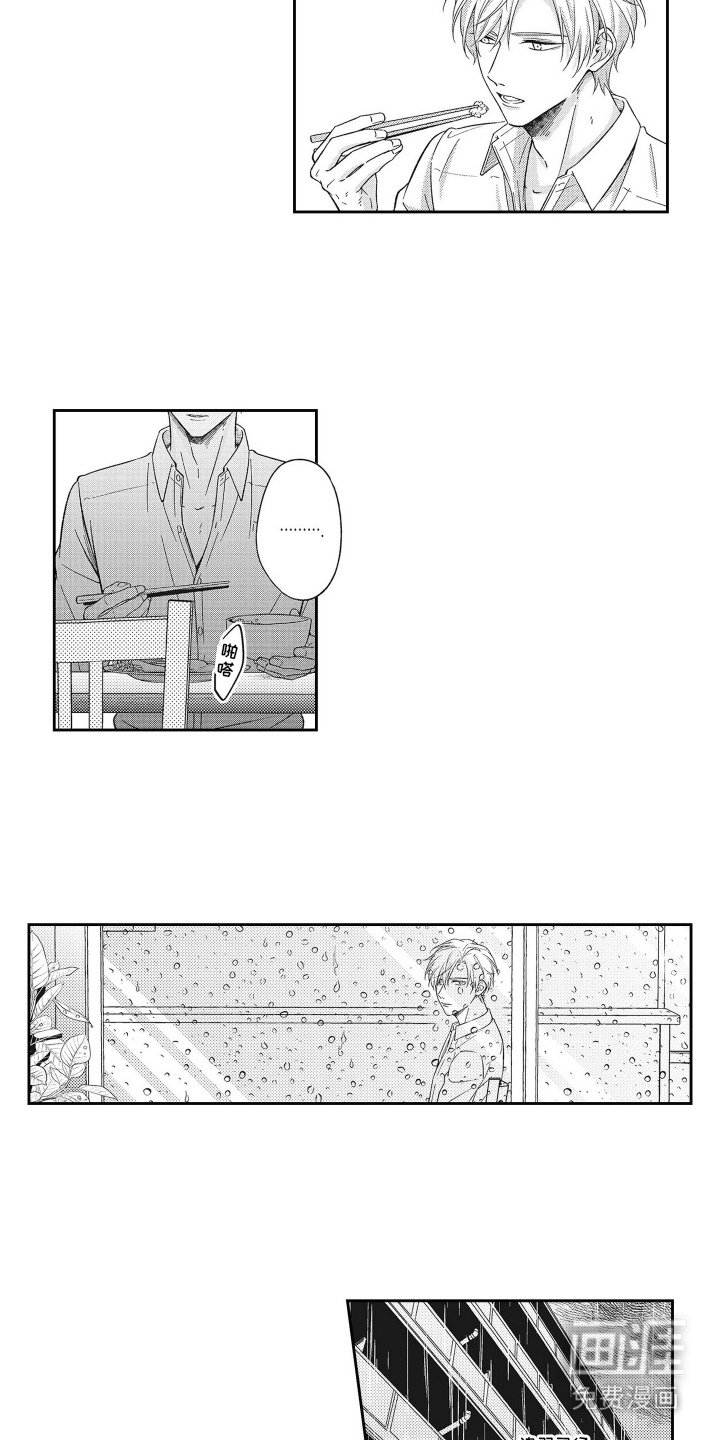 第15章：争吵