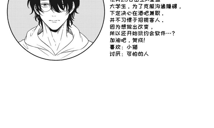 第15章：争吵