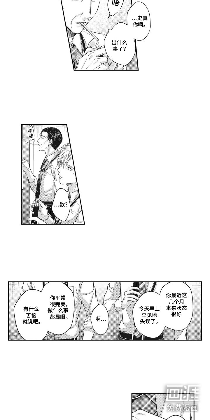 第16章：开导