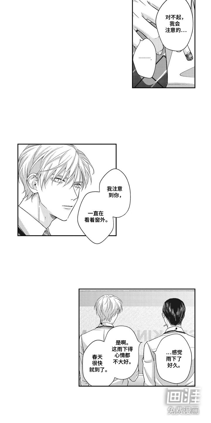 第16章：开导