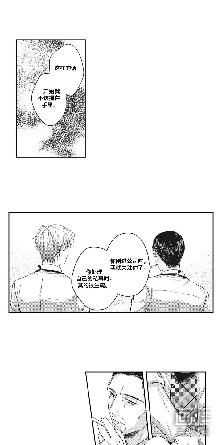 第16章：开导