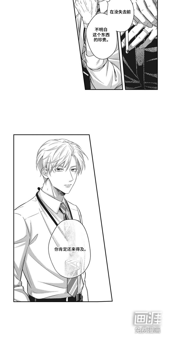 第16章：开导