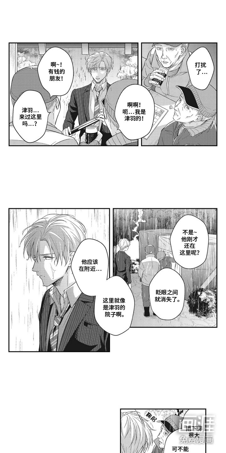 第17章：落魄