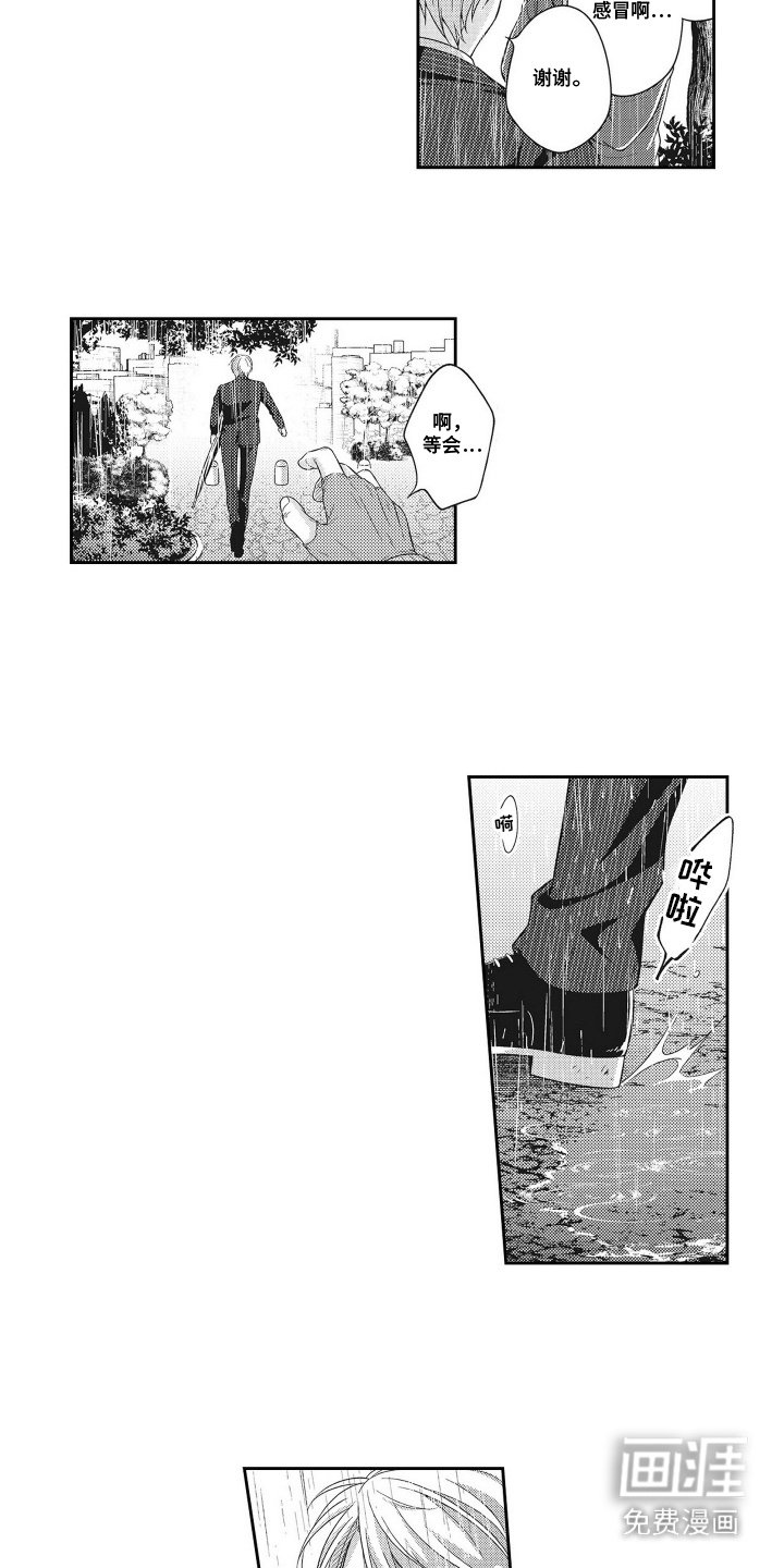 第17章：落魄
