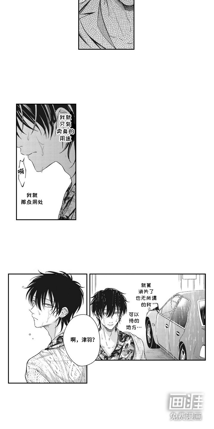 第17章：落魄