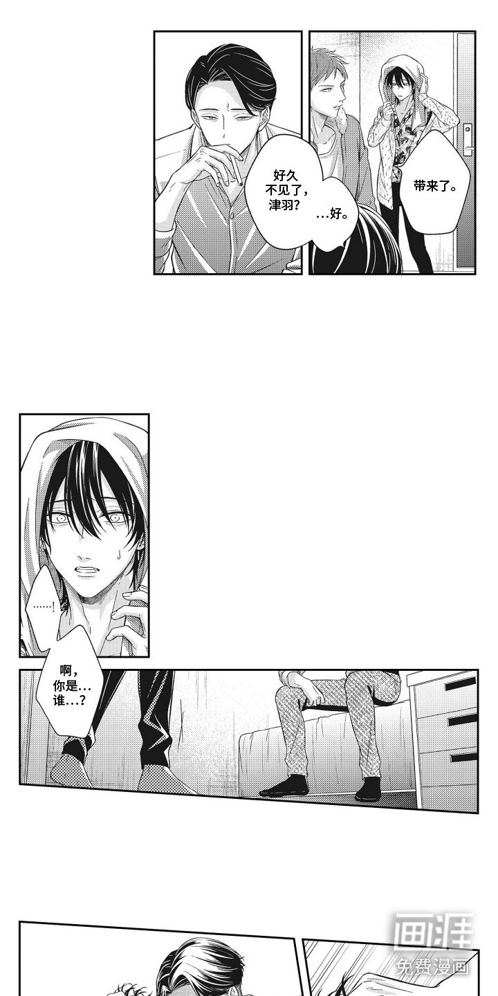 第17章：落魄