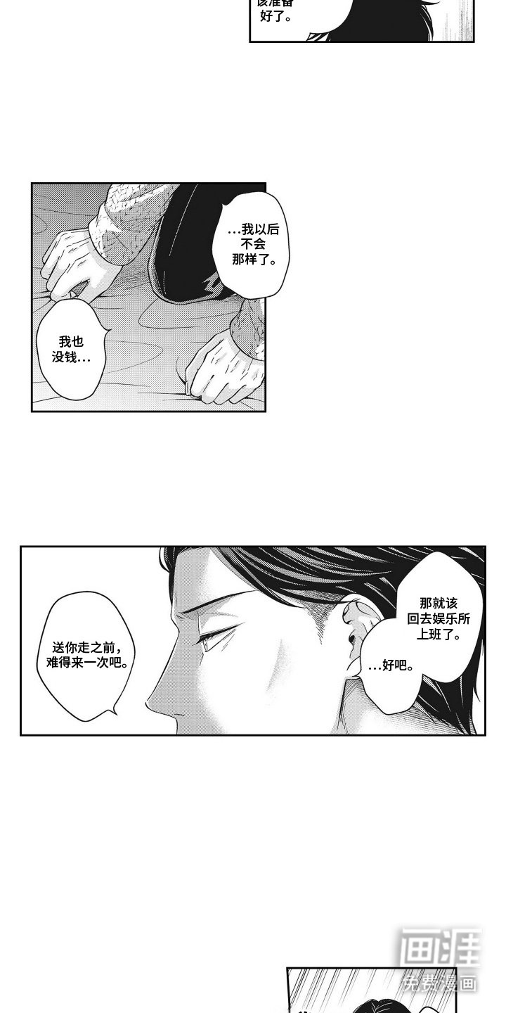 第17章：落魄