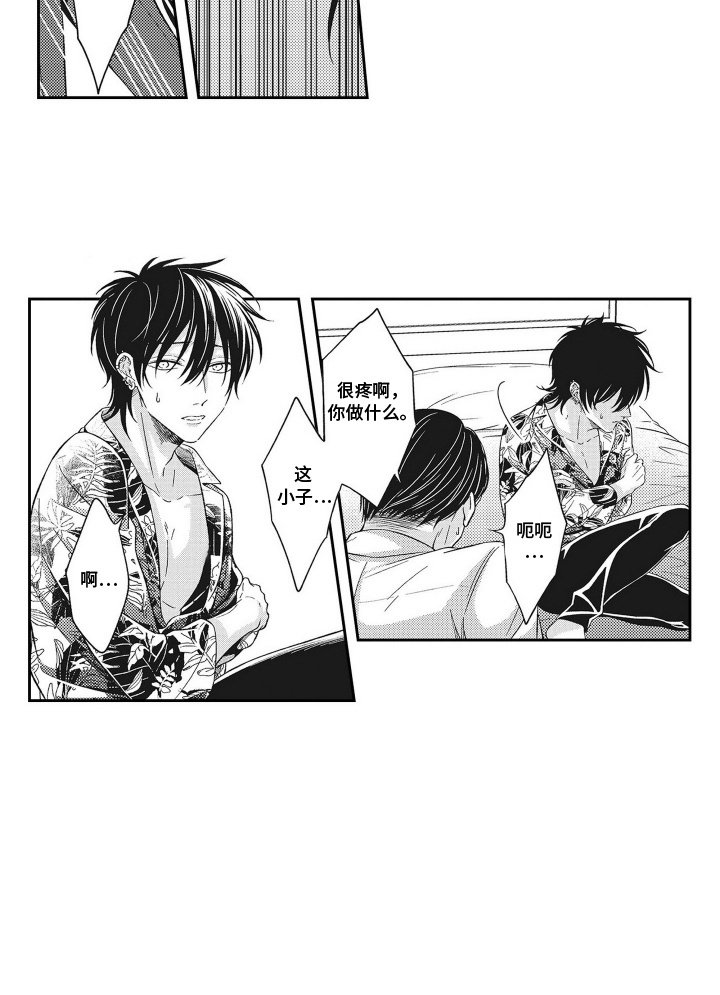 第17章：落魄