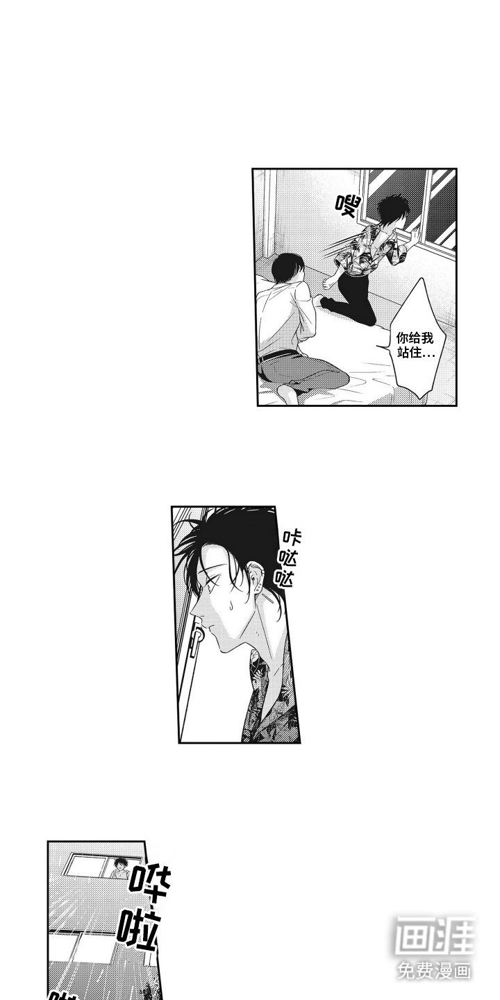 第18章：逃跑