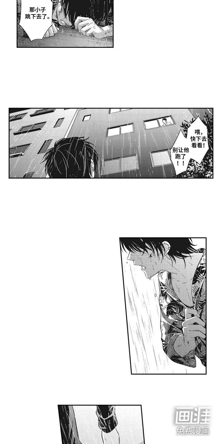 第18章：逃跑