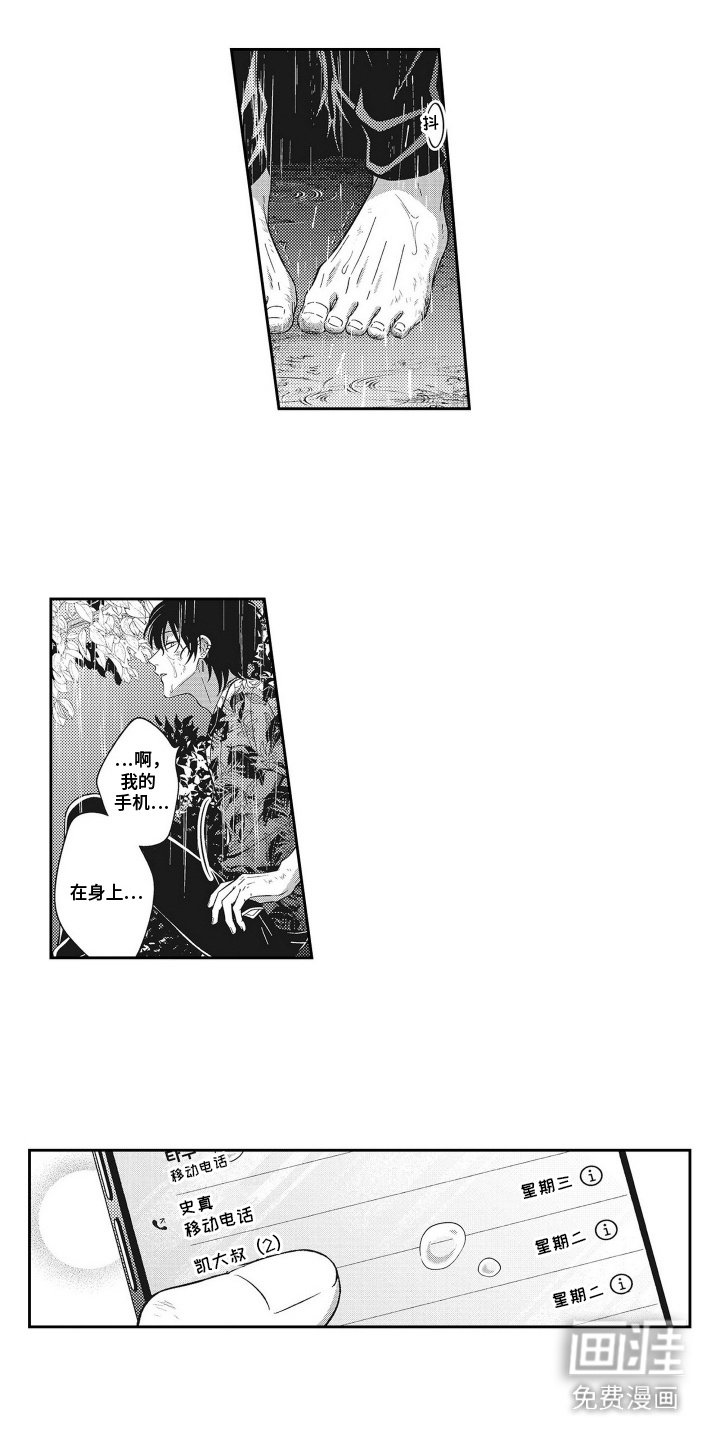 第18章：逃跑