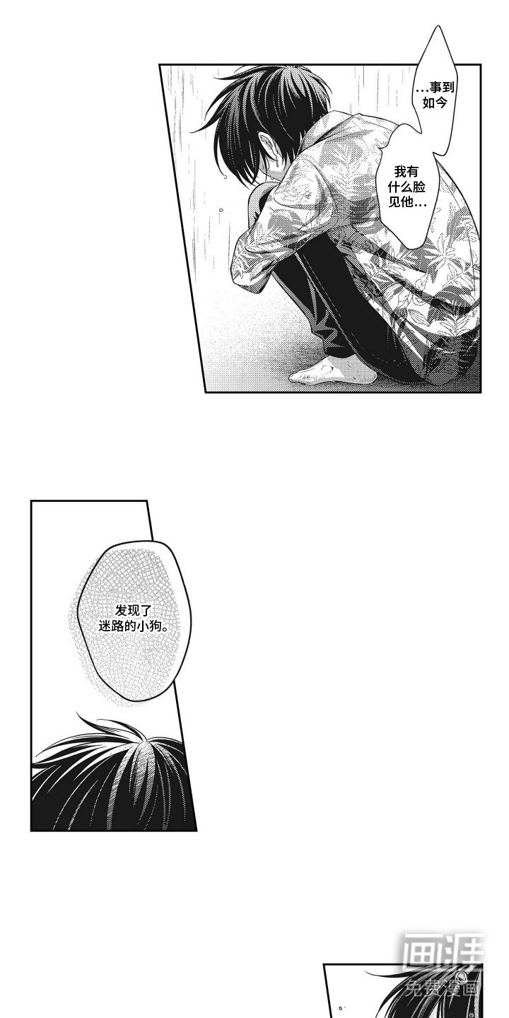 第18章：逃跑