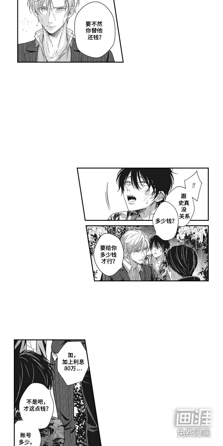 第18章：逃跑