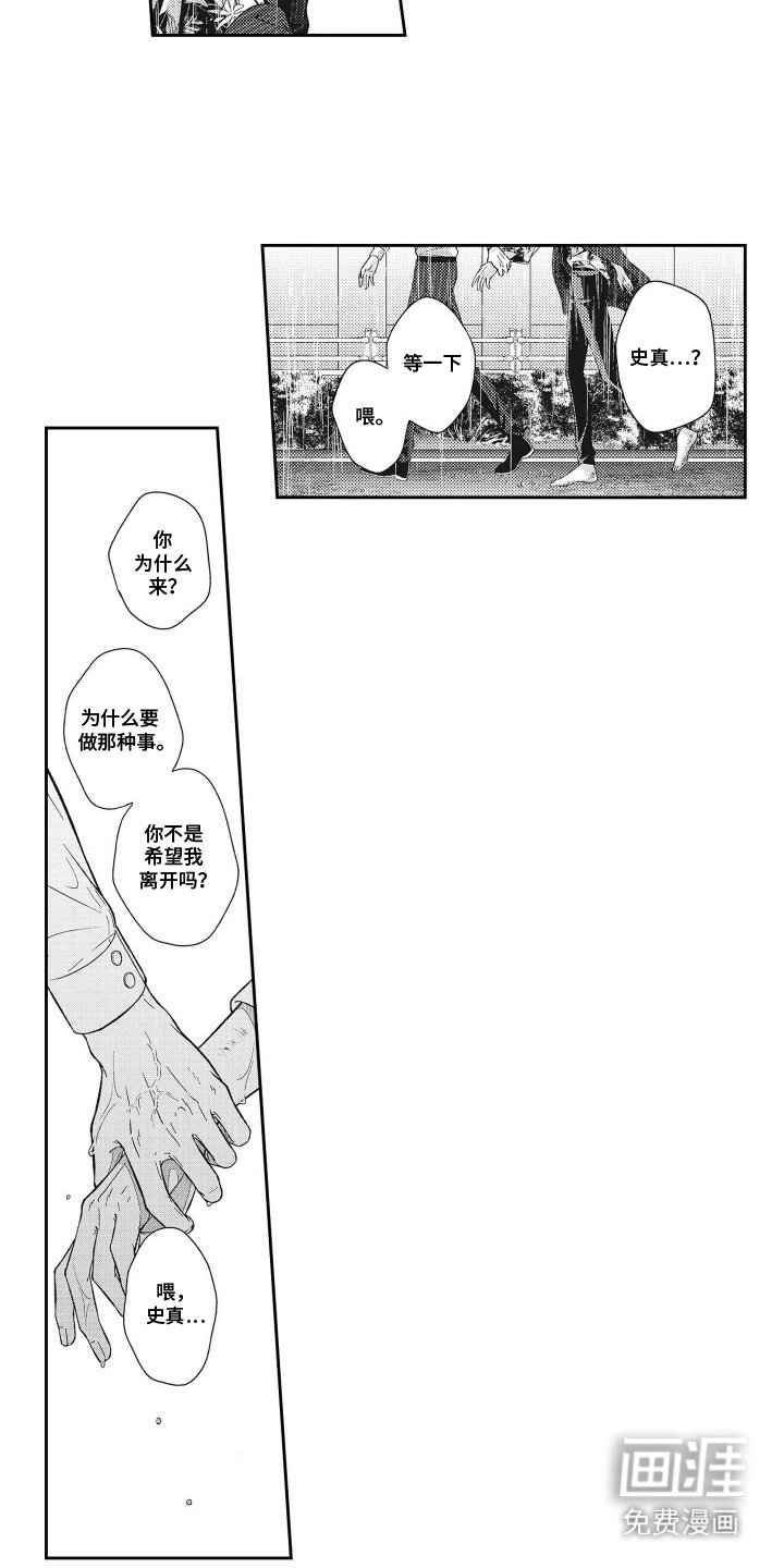 第18章：逃跑