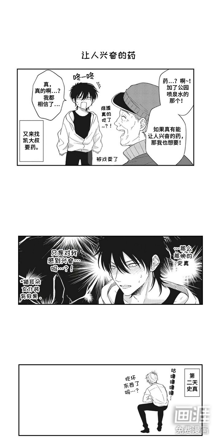 第19章：带来好运（完结）