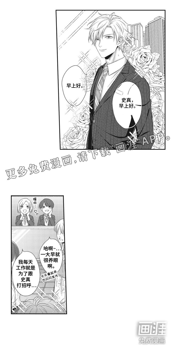 第2章：被缠上