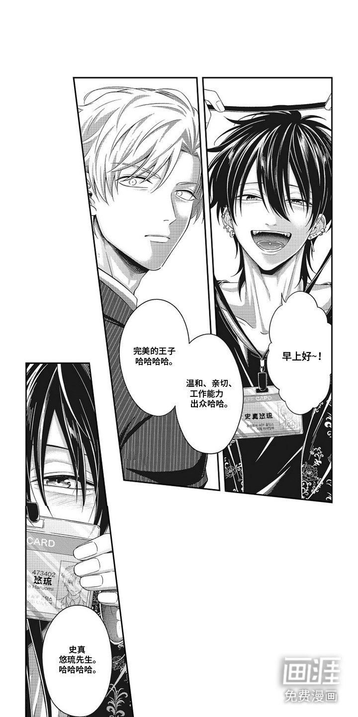 第2章：被缠上