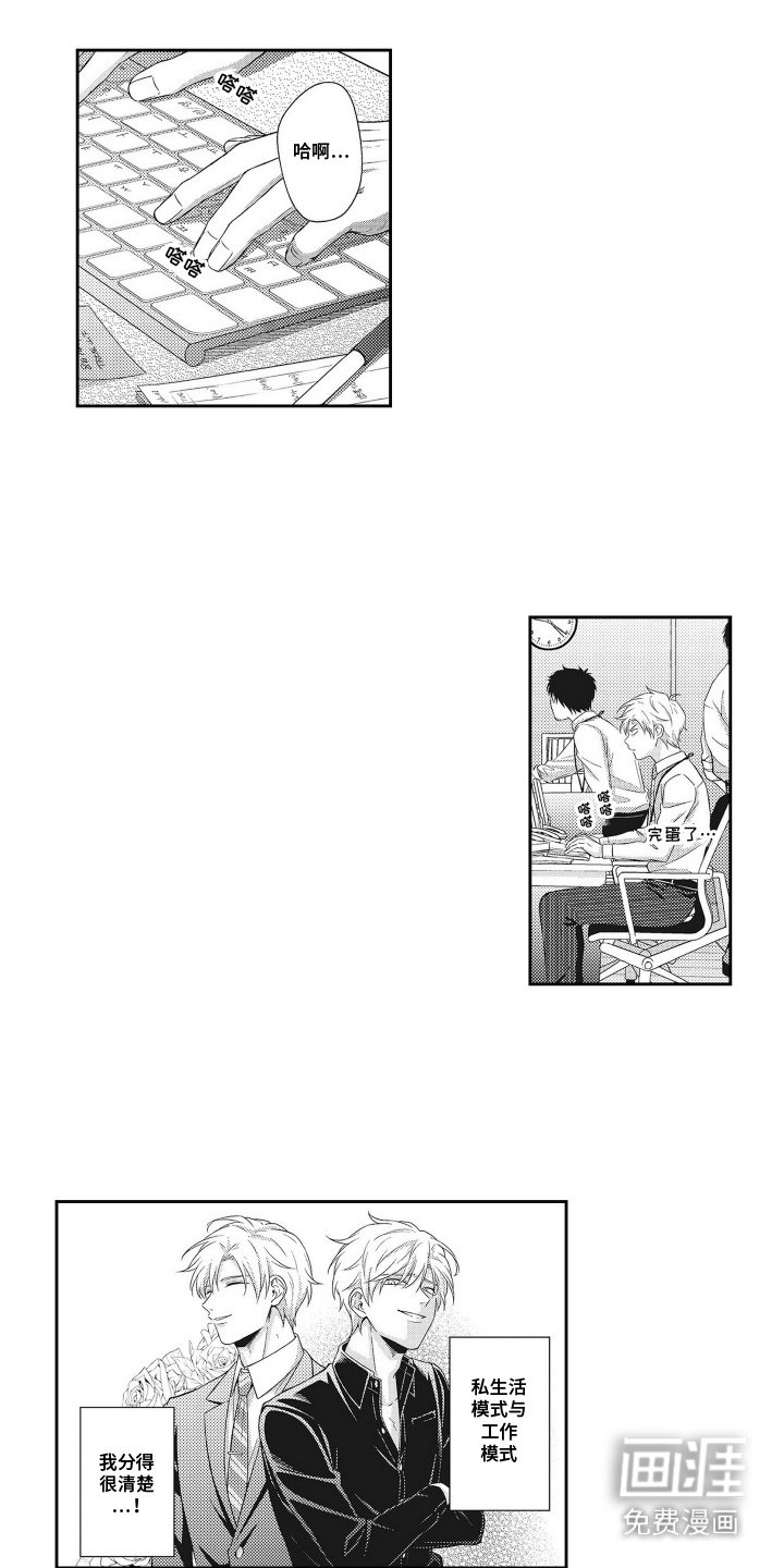 第2章：被缠上