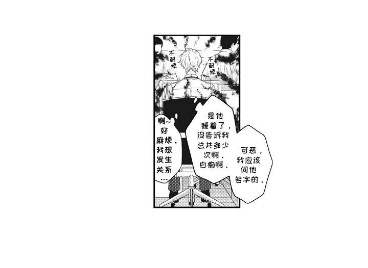 第2章：被缠上