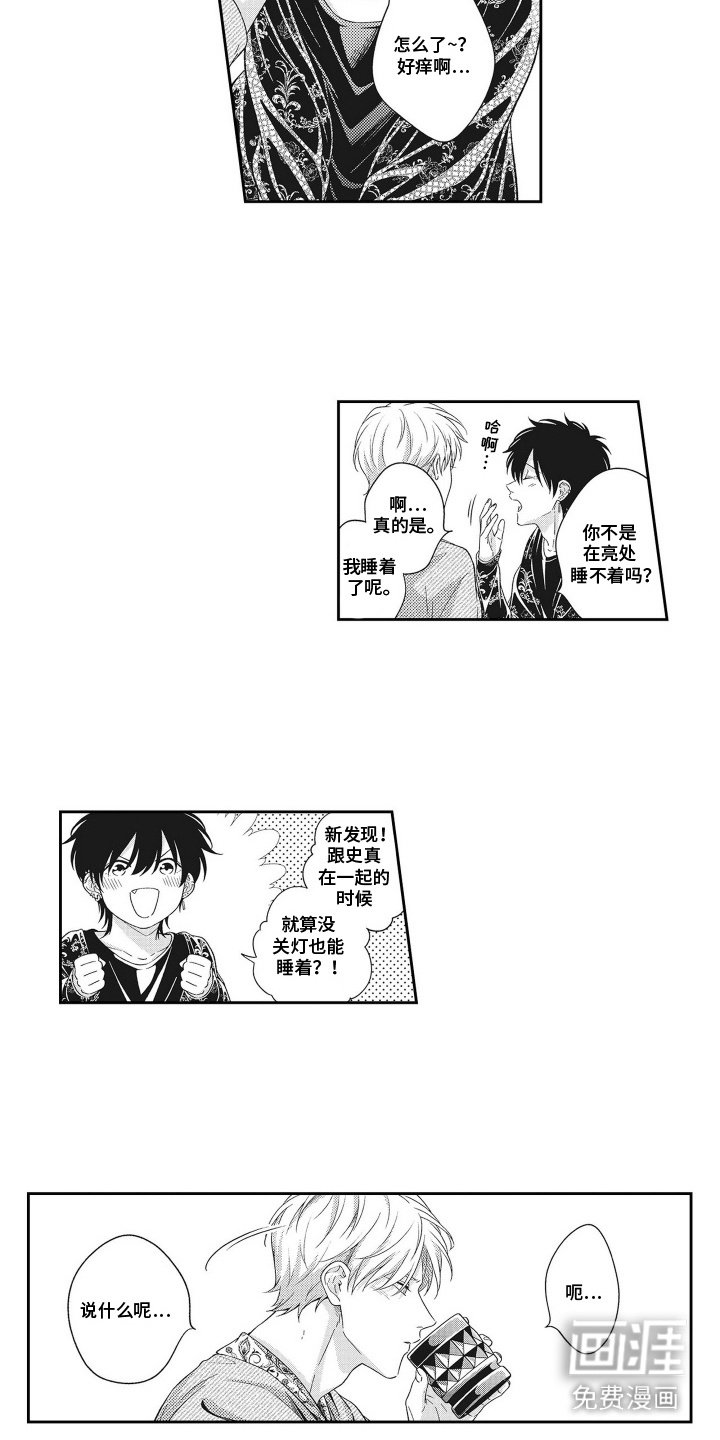 第20章：【番外】耳钉与女仆装