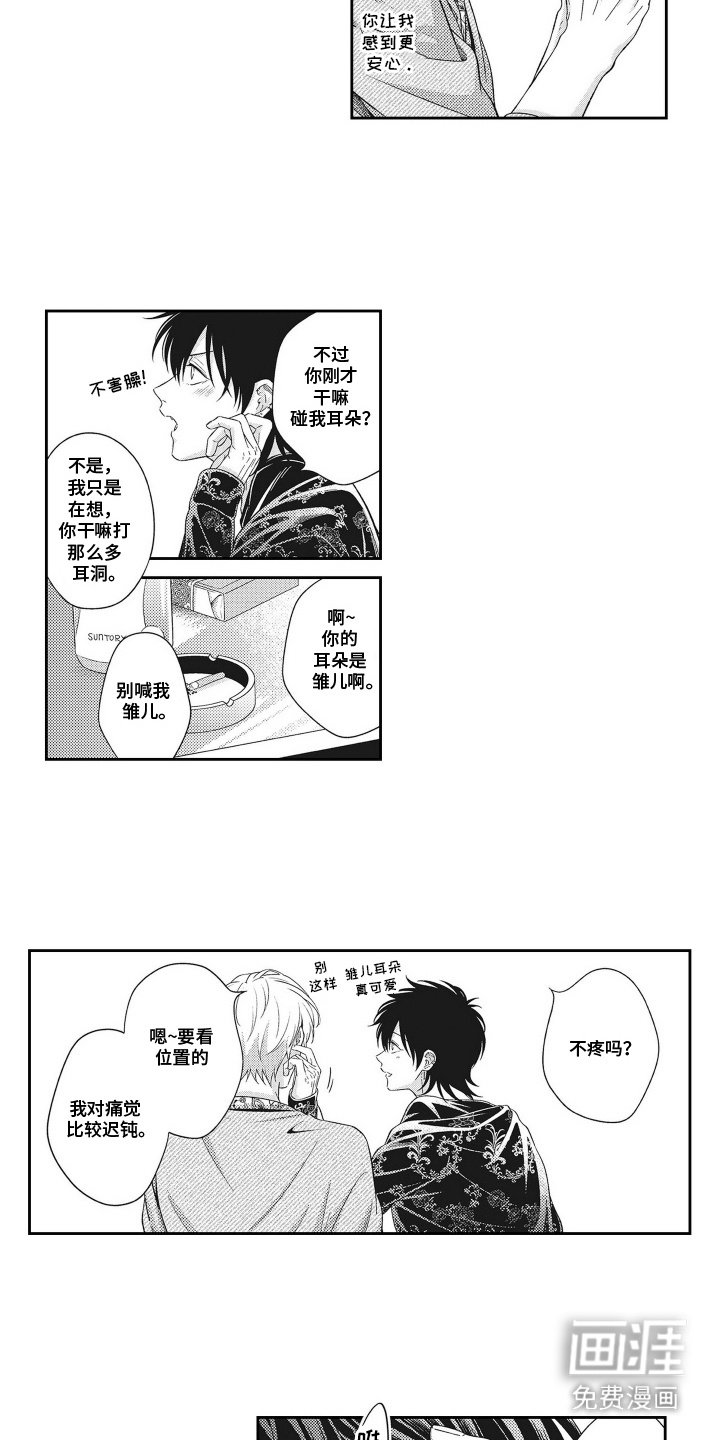 第20章：【番外】耳钉与女仆装