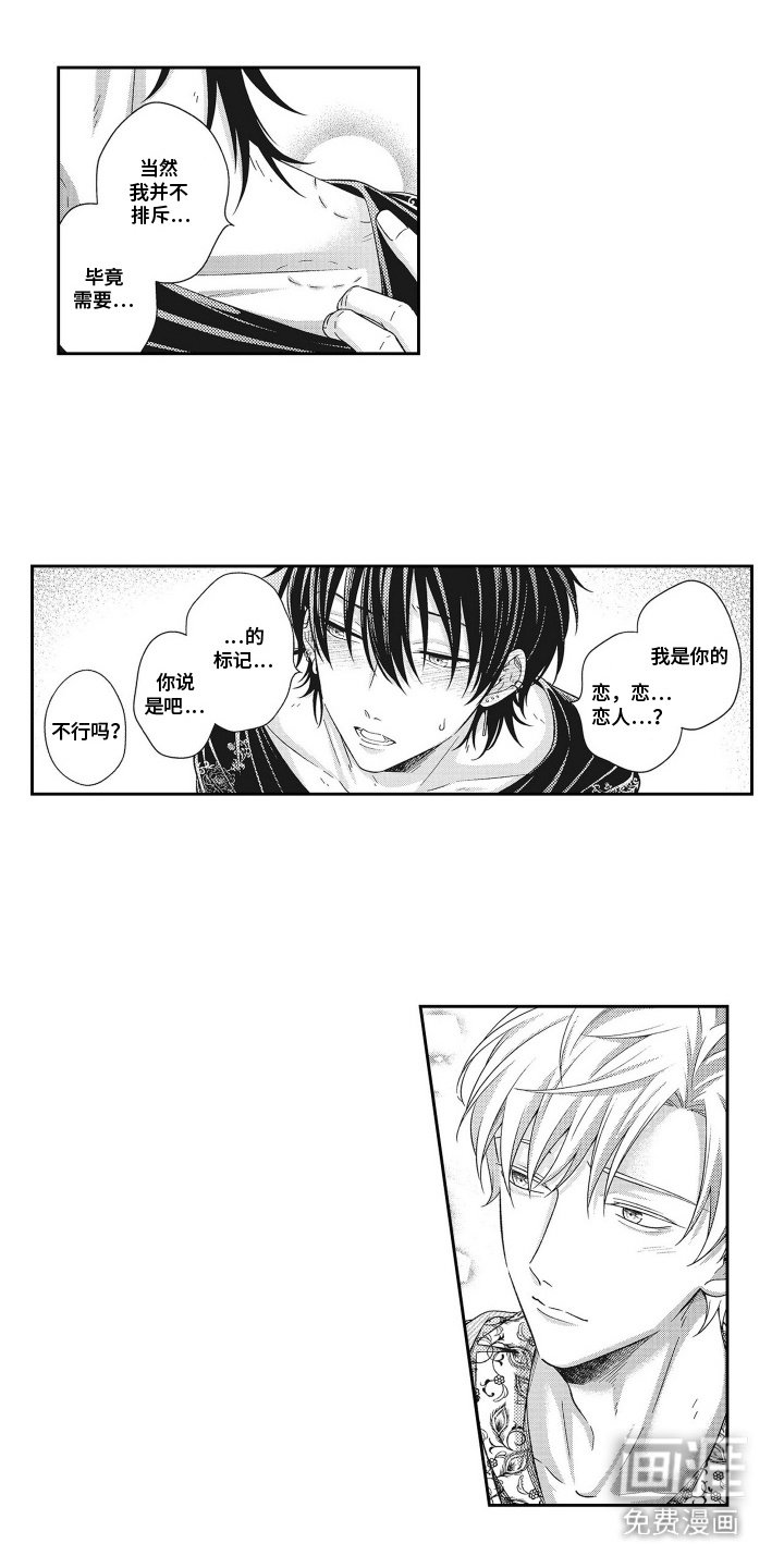 第20章：【番外】耳钉与女仆装