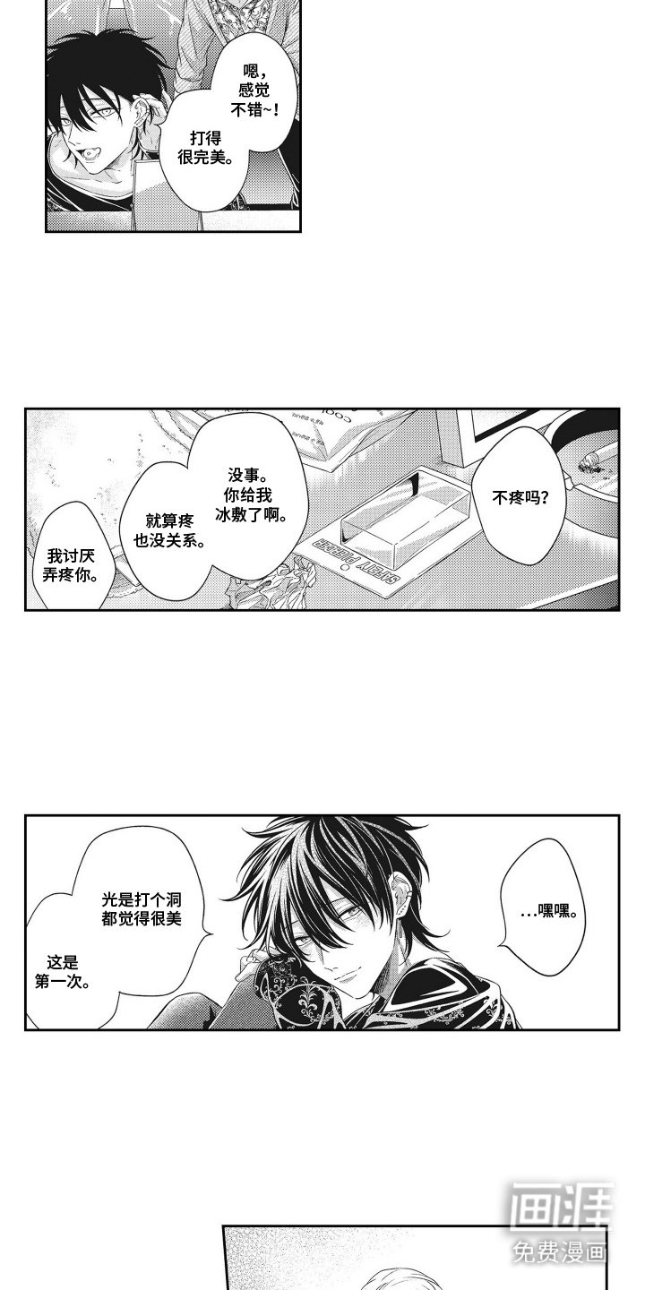 第20章：【番外】耳钉与女仆装