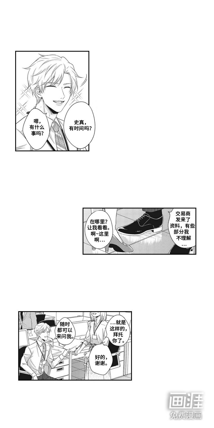 第3章：无处可去
