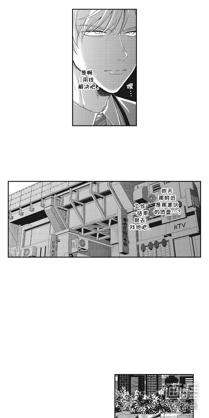 第3章：无处可去