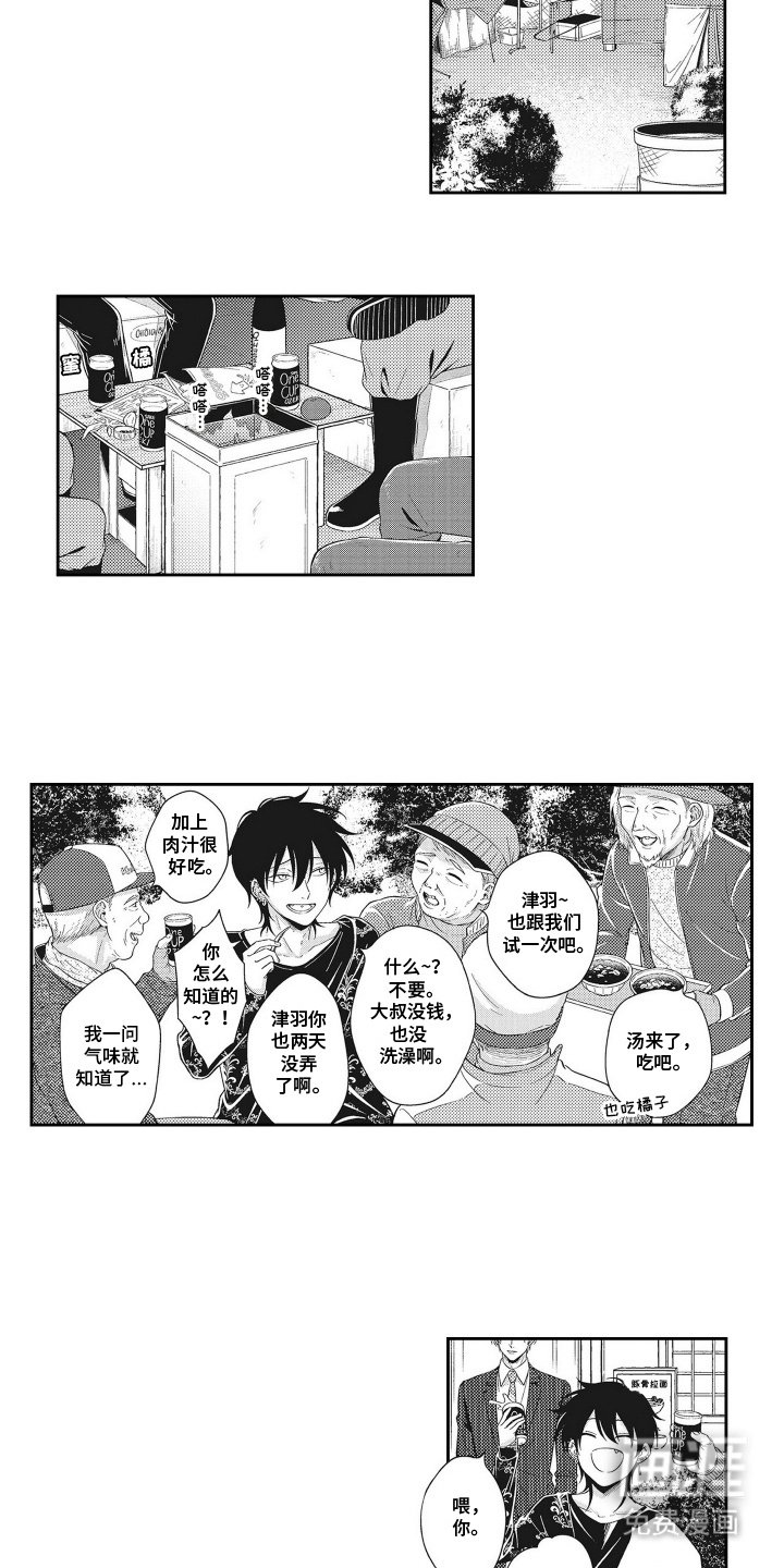 第3章：无处可去