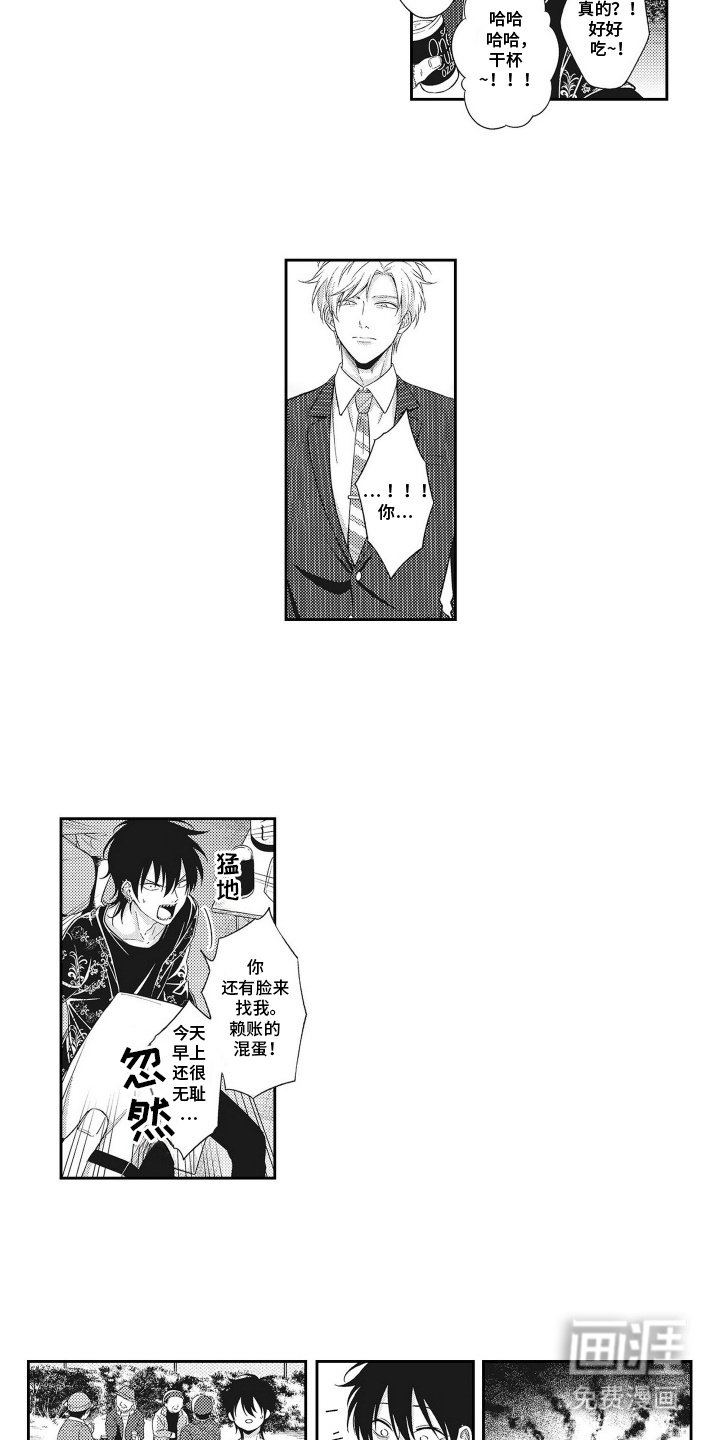 第3章：无处可去