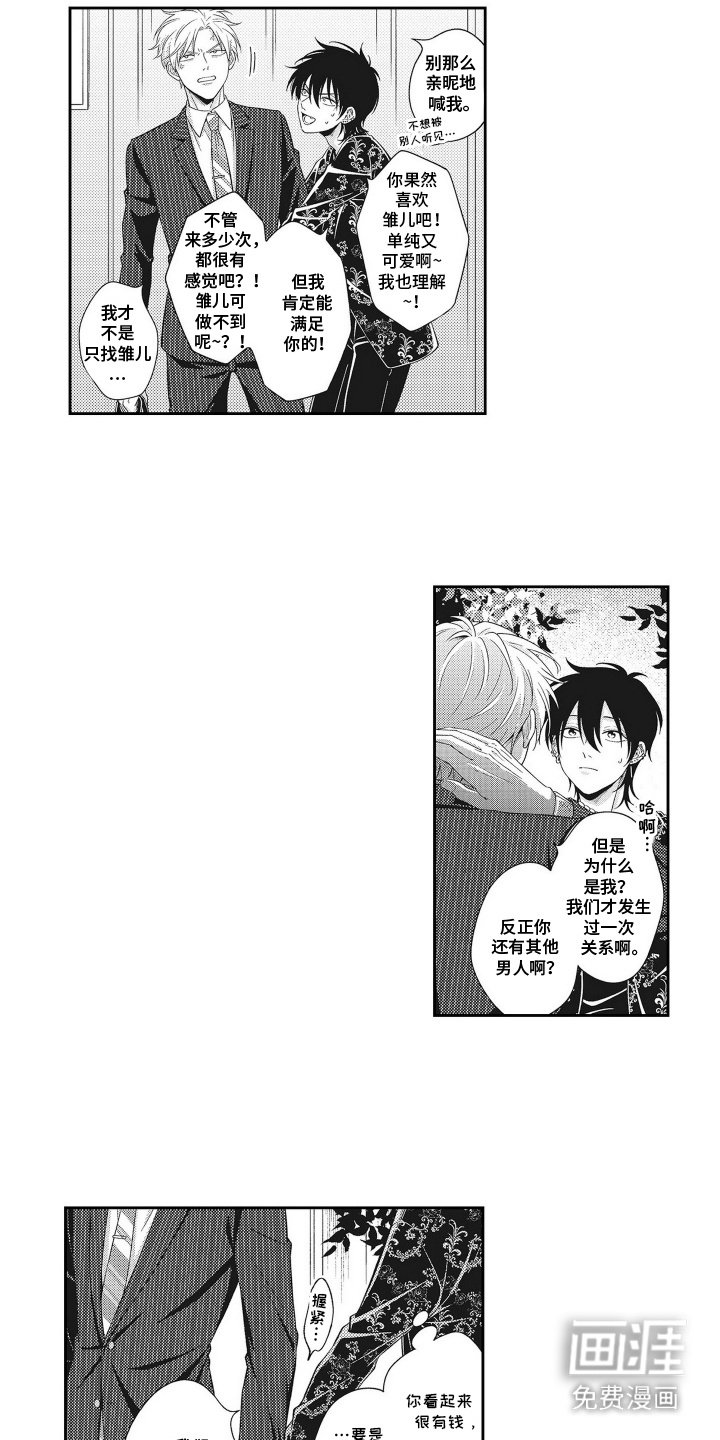 第3章：无处可去