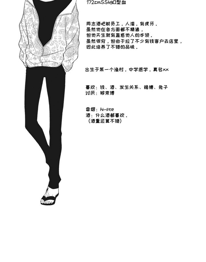 第3章：无处可去