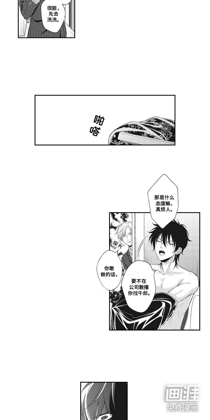第4章：宠物
