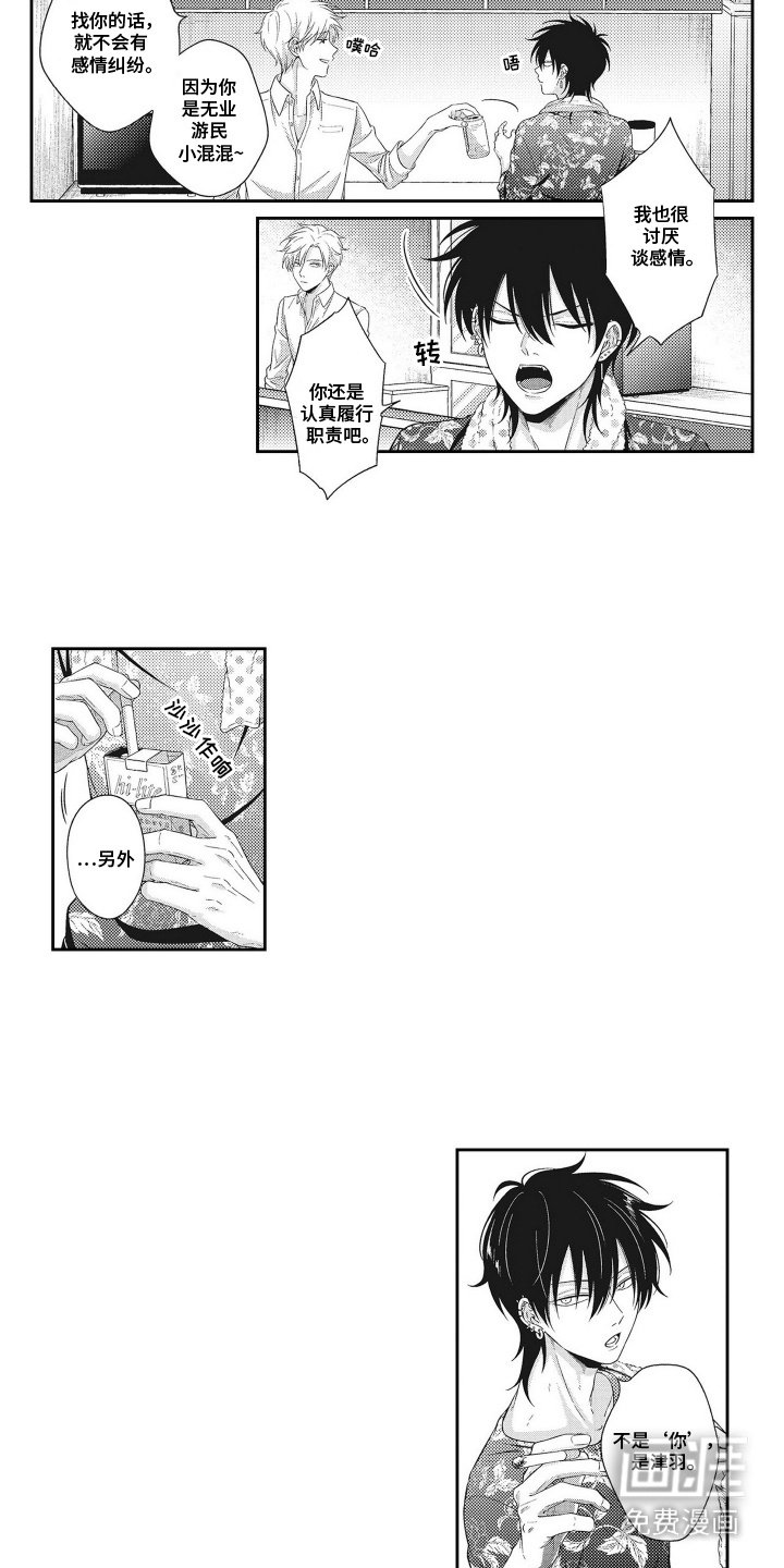 第4章：宠物