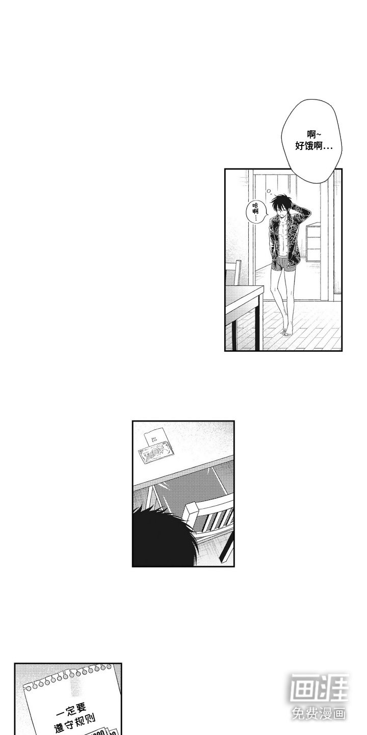 第5章：乱花钱