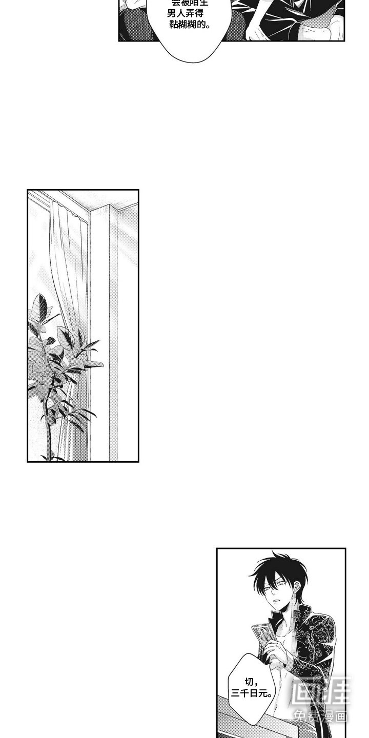 第5章：乱花钱