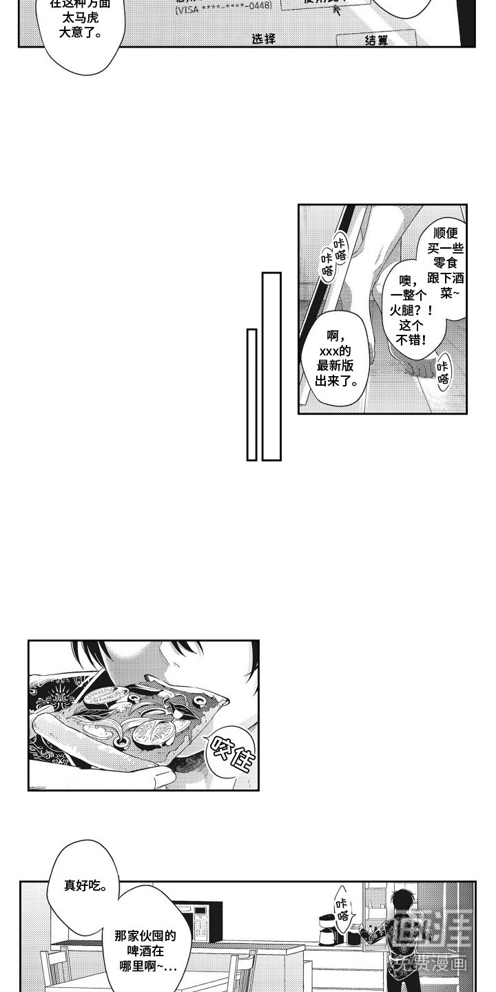 第5章：乱花钱