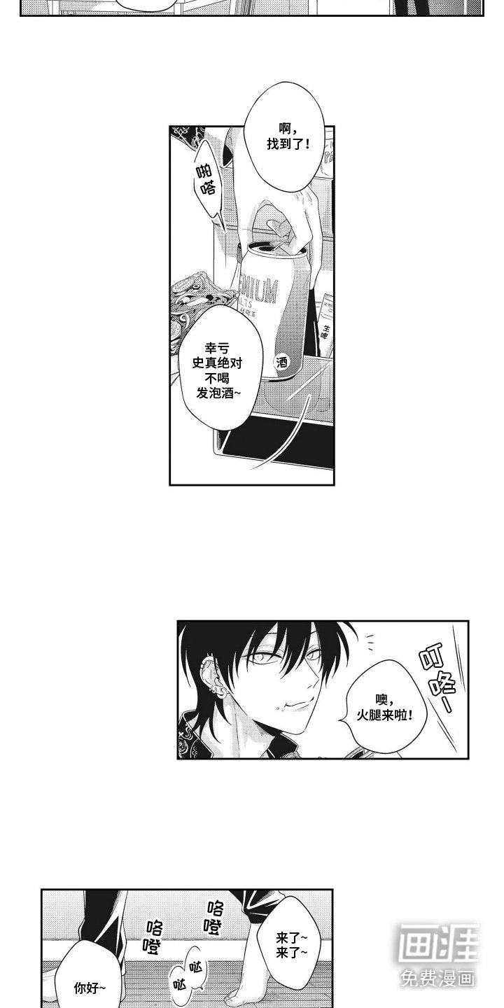第5章：乱花钱