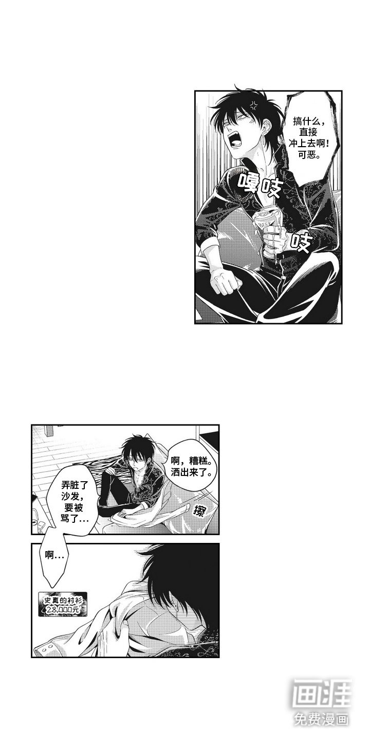 第5章：乱花钱