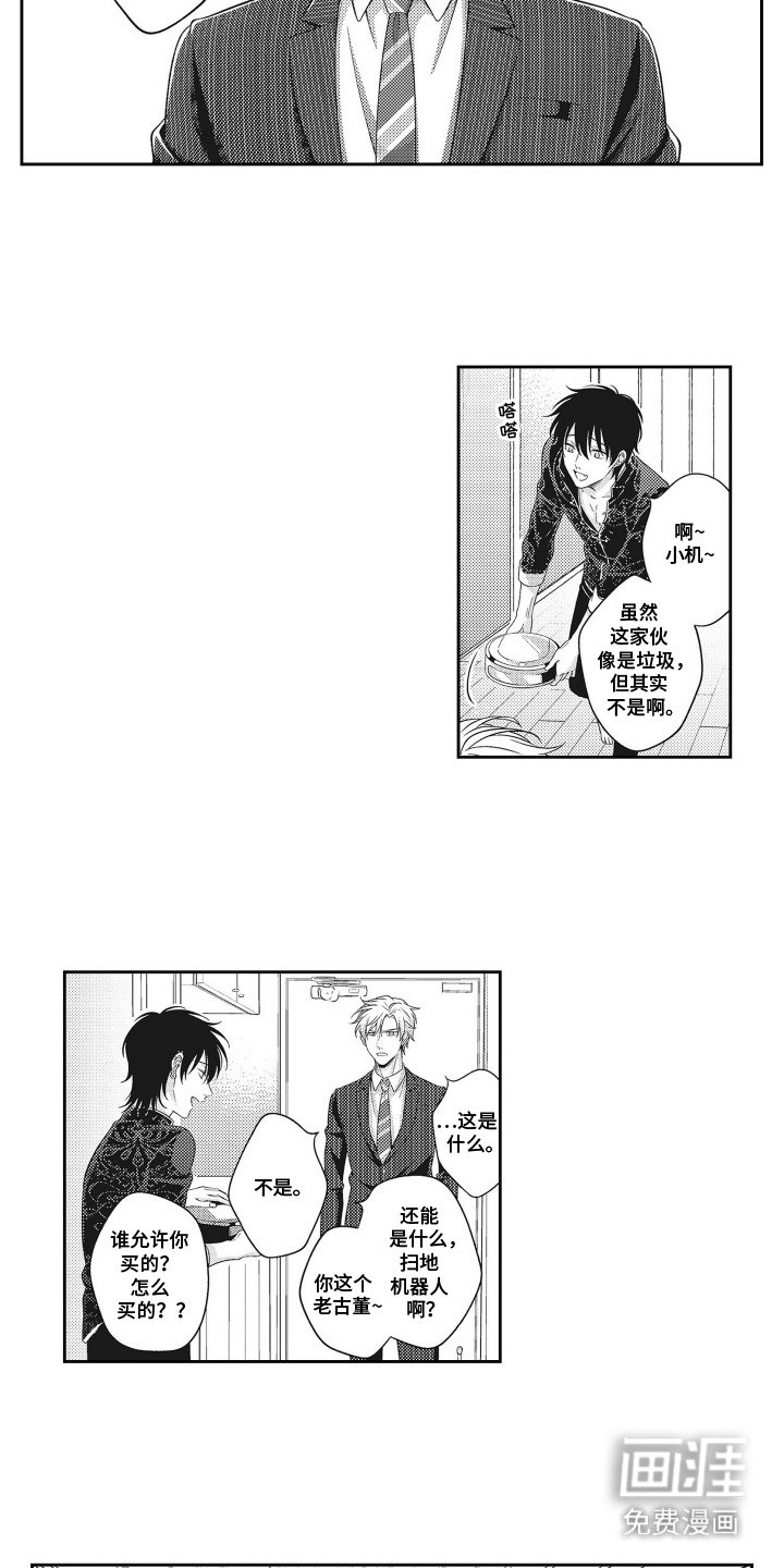 第5章：乱花钱