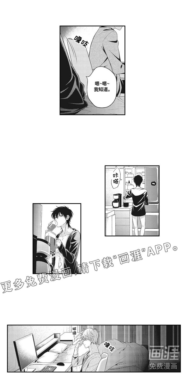 第6章：熬夜工作