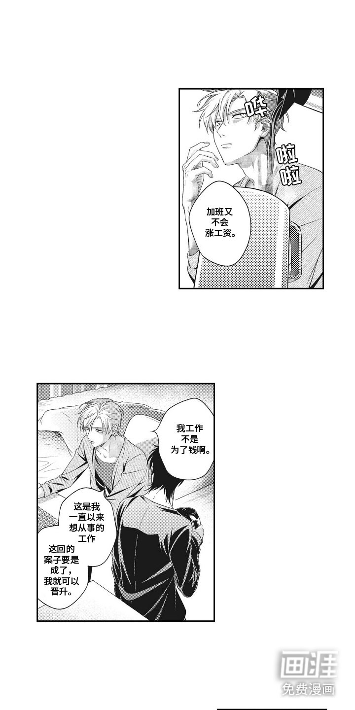 第6章：熬夜工作