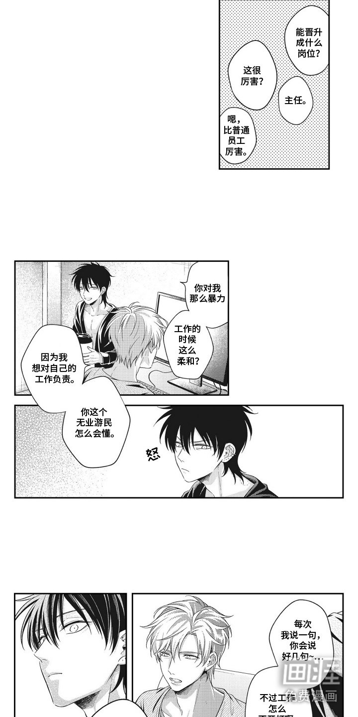 第6章：熬夜工作
