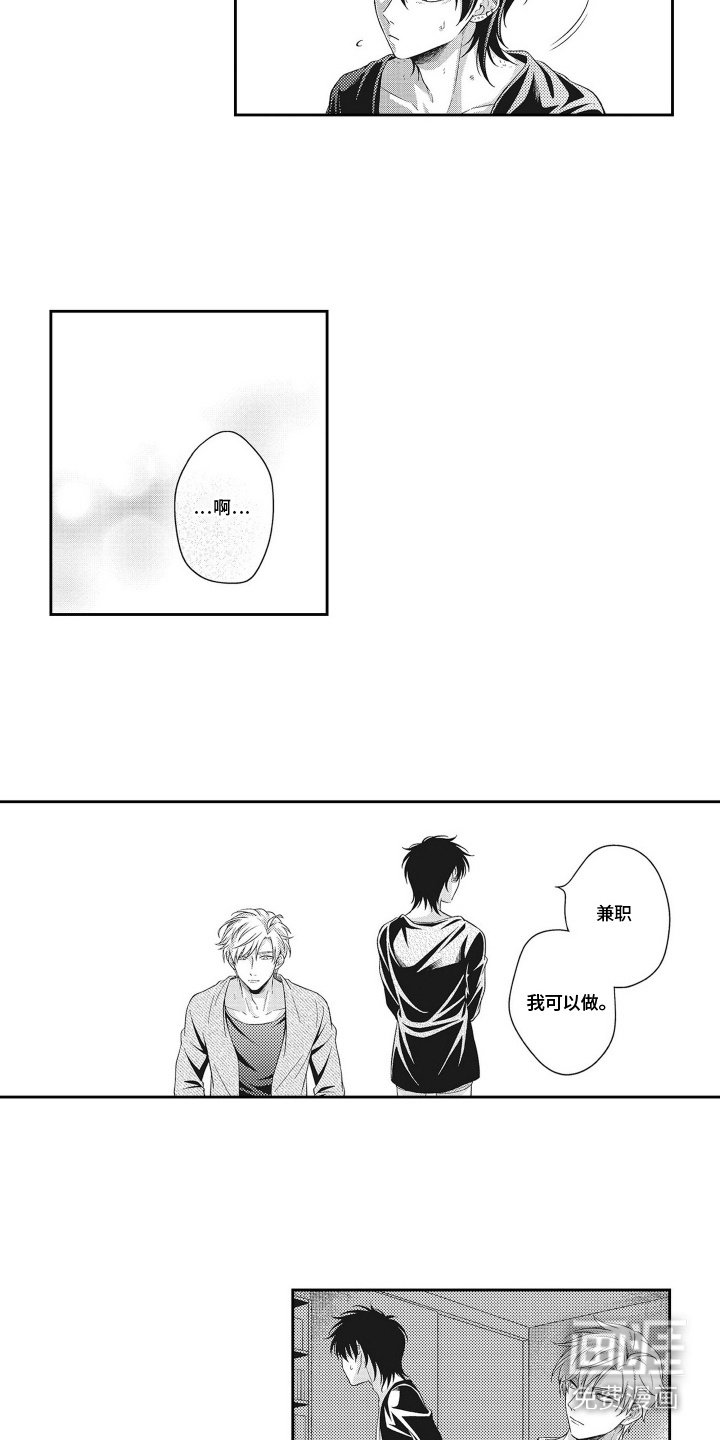 第6章：熬夜工作