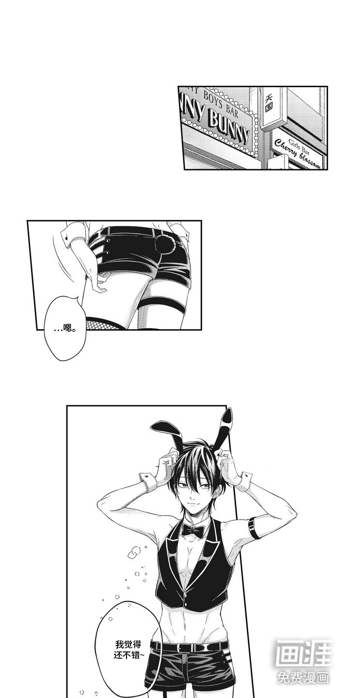 第7章：兼职