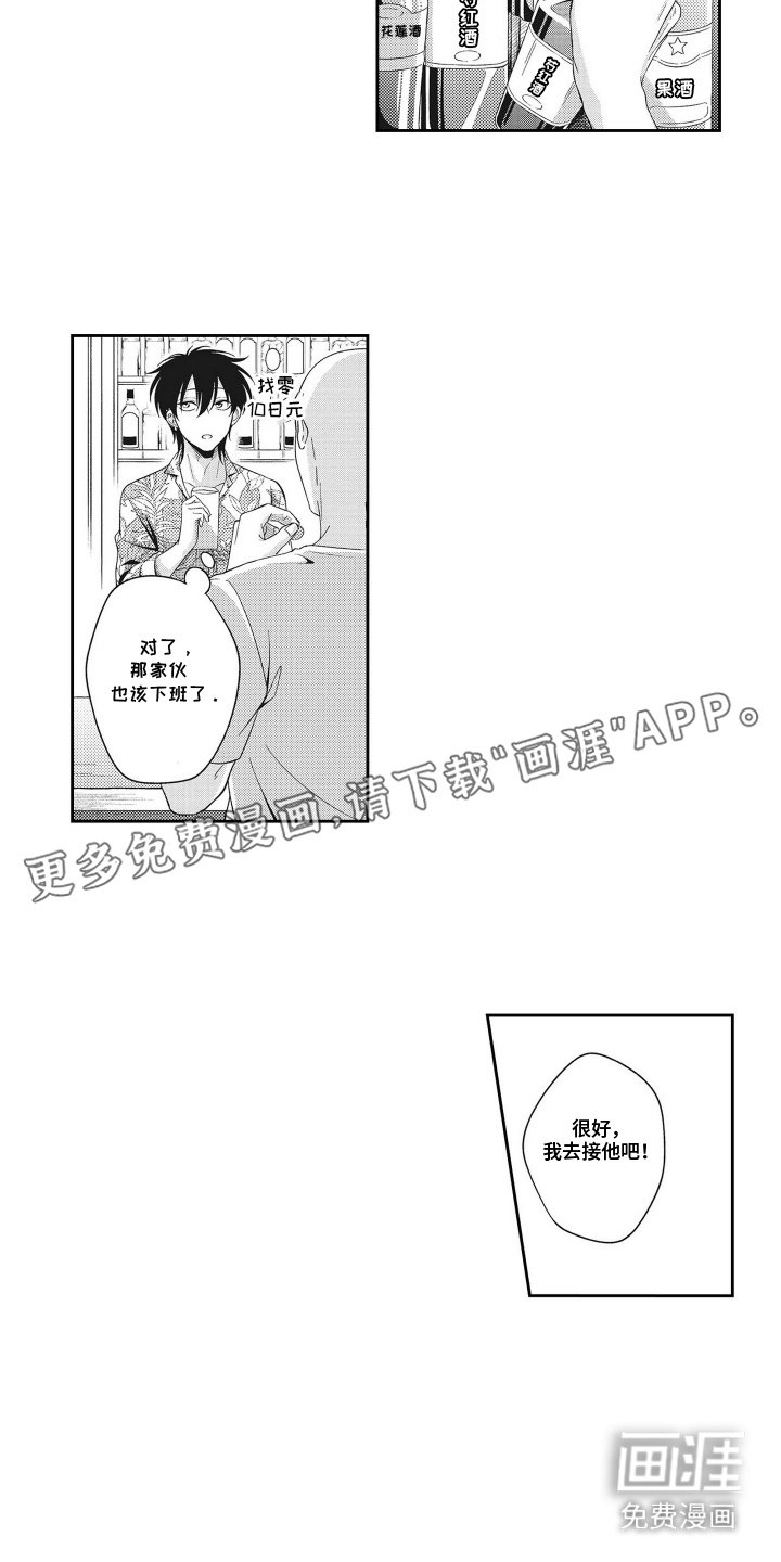 第7章：兼职