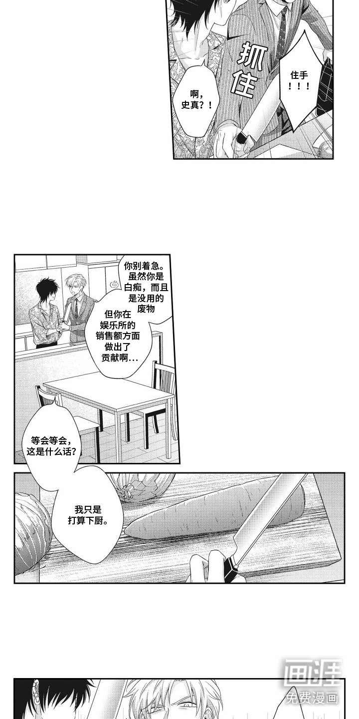 第8章：下厨