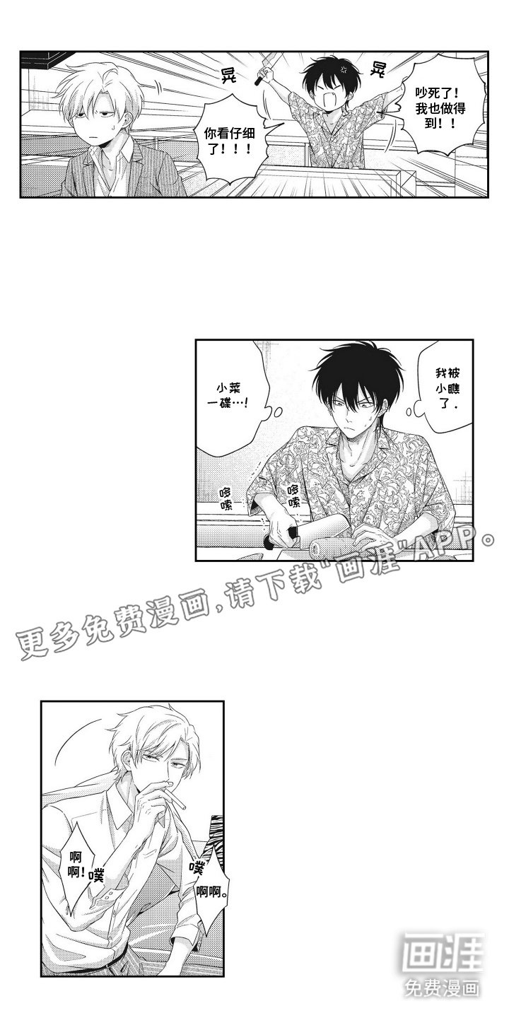 第8章：下厨