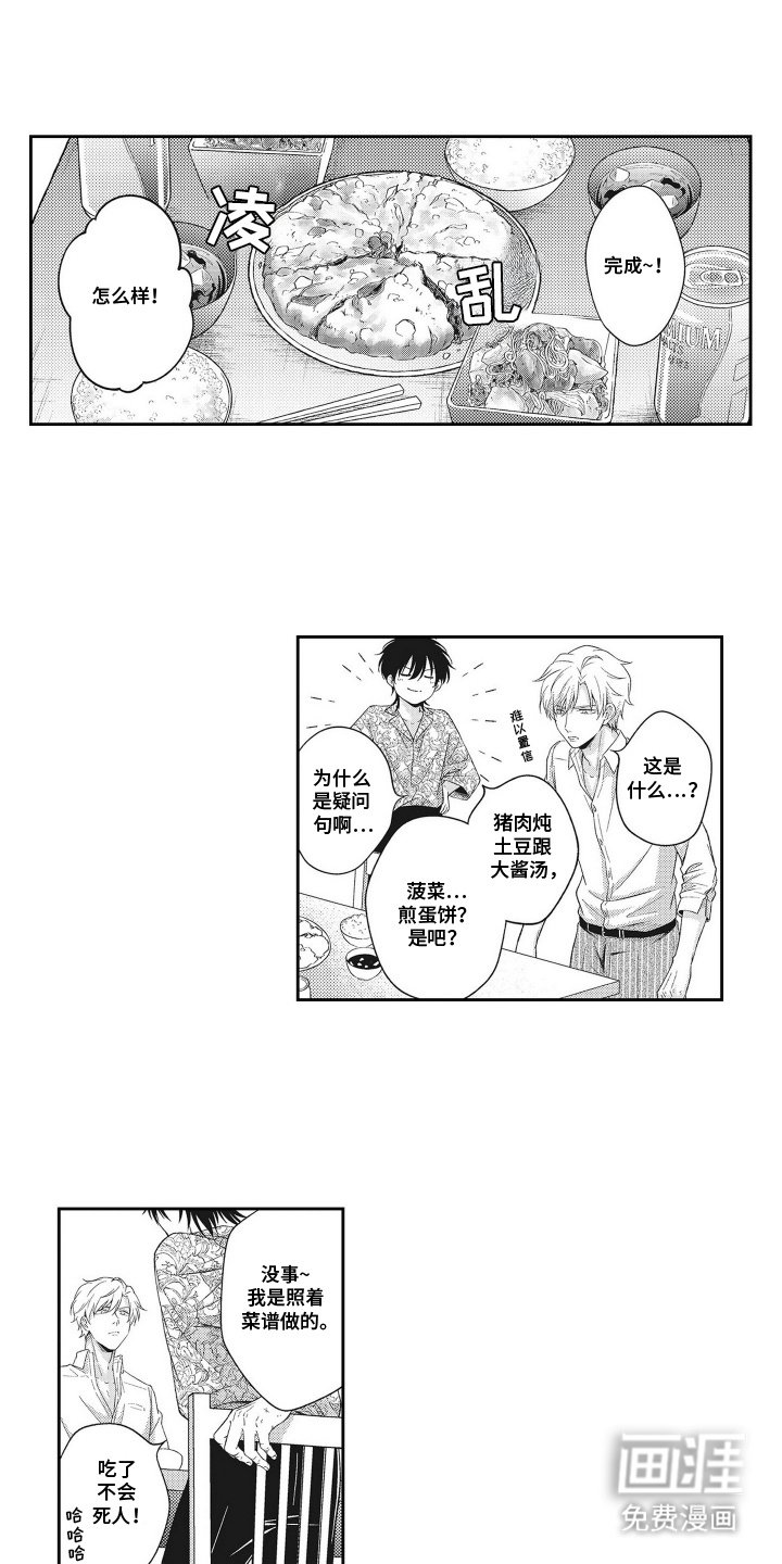第8章：下厨